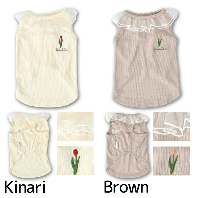 ネックフリルリブタンク XS/S/M/L/XL/XXL TINOTITO -ティノティート- 犬服 ドッグウェア TT26SS tt261453