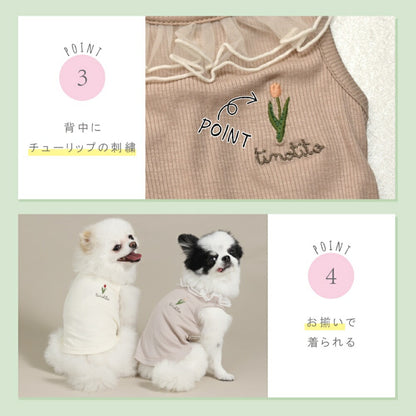 ネックフリルリブタンク XS/S/M/L/XL/XXL TINOTITO -ティノティート- 犬服 ドッグウェア TT26SS tt261453