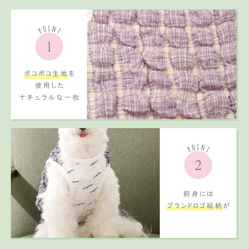 ポコポコタンク XS/S/M/L/XL/XXL TINOTITO -ティノティート- 犬服