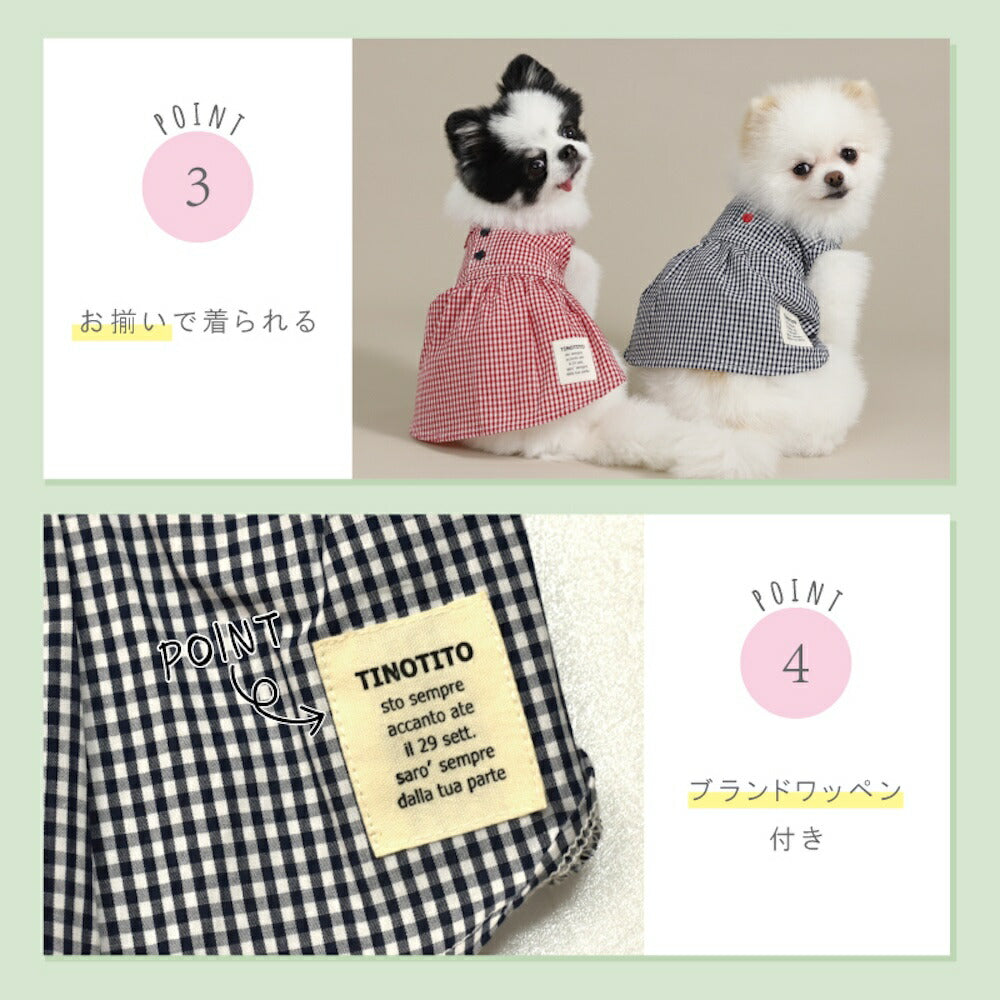ギンガムチェックワンピ XS/S/M/L/XL/XXL TINOTITO -ティノティート- 犬服 ドッグウェア TT26SS tt261463