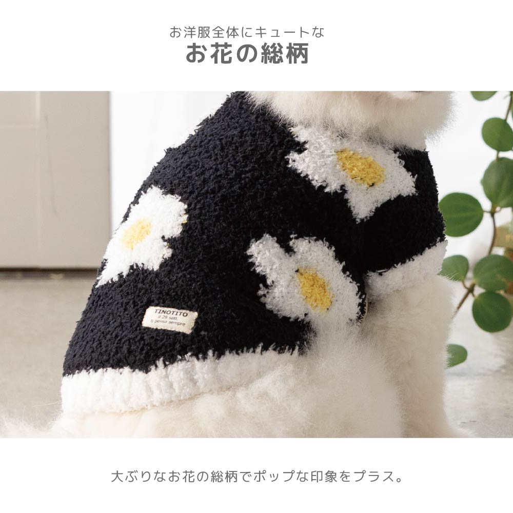 フラワーマシュマロニット XS/S/M/L/XL/XXL TINOTITO -ティノティート- あったか 犬服 ドッグウェア TT26AW tt261471