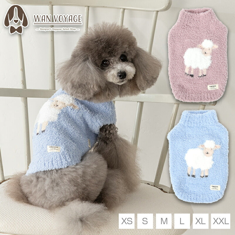 ひつじさんマシュマロニット XS/S/M/L/XL/XXL TINOTITO -ティノティート- あったか 犬服 ドッグウェア TT26AW tt261472
