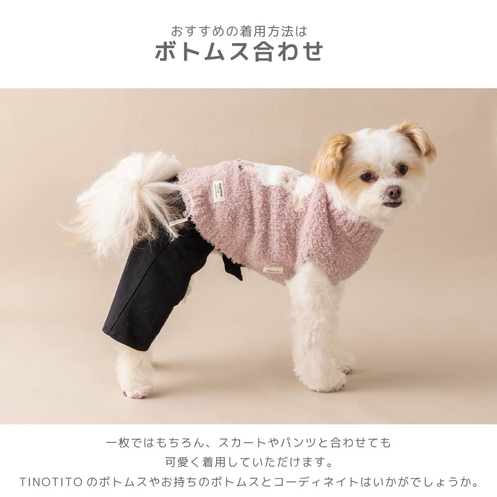 ひつじさんマシュマロニット XS/S/M/L/XL/XXL TINOTITO -ティノティート- あったか 犬服 ドッグウェア TT26AW tt261472
