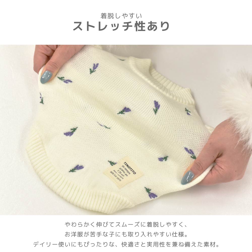 ラベンダー袖フリルニット XS/S/M/L/XL/XXL TINOTITO -ティノティート- 犬服 ドッグウェア TT26AW tt261477
