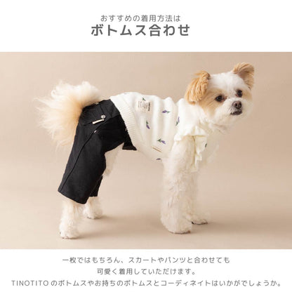 ラベンダー袖フリルニット XS/S/M/L/XL/XXL TINOTITO -ティノティート- 犬服 ドッグウェア TT26AW tt261477