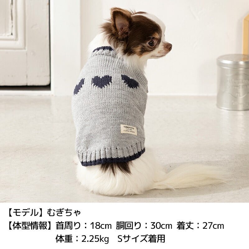 ハートモチーフニット XS/S/M/L/XL/XXL TINOTITO -ティノティート- 犬服 ドッグウェア TT26AW tt261479