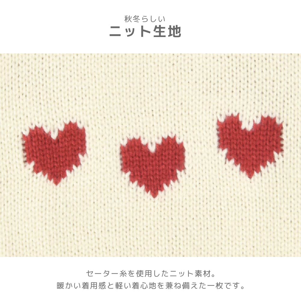 ハートモチーフニット XS/S/M/L/XL/XXL TINOTITO -ティノティート- 犬服 ドッグウェア TT26AW tt261479