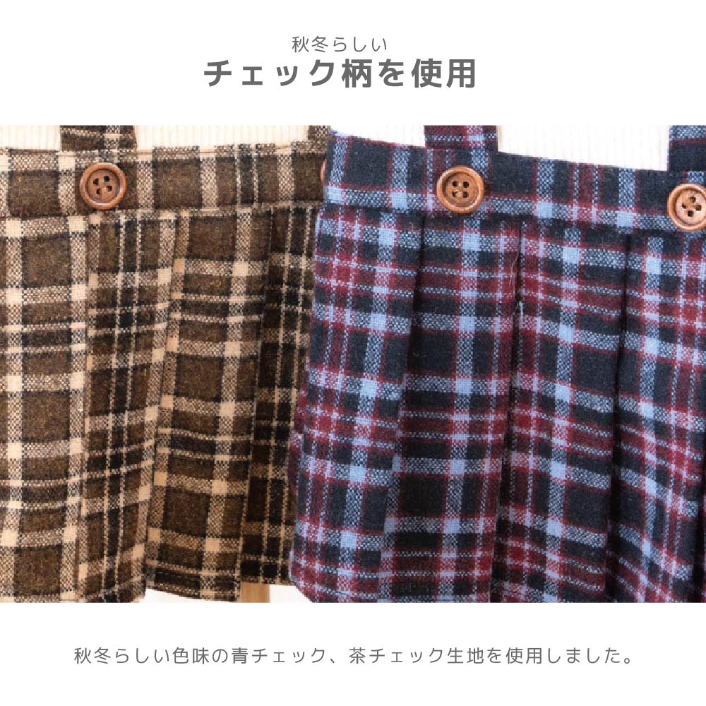 チェックワンピ XS/S/M/L/XL/XXL TINOTITO -ティノティート- 犬服 ドッグウェア TT26AW tt261488