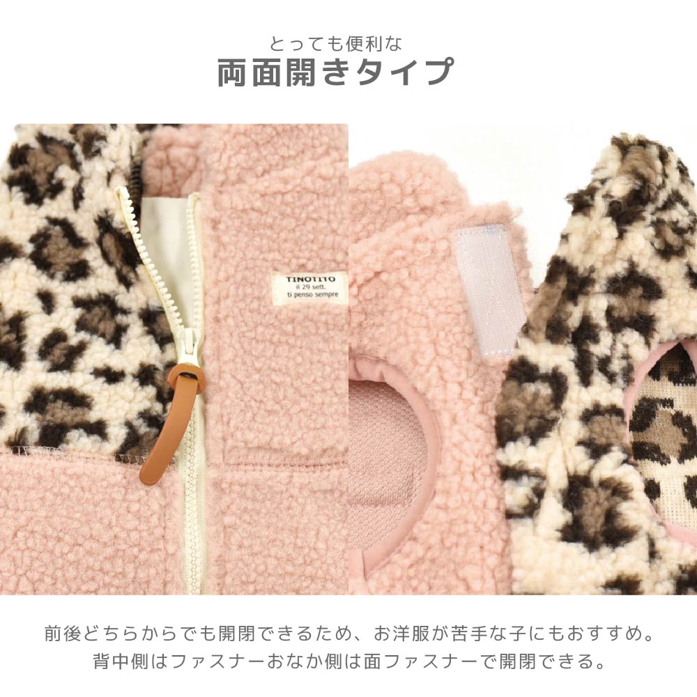 切り替えヒョウ柄ベスト XS/S/M/L/XL/XXL TINOTITO -ティノティート- 重ね着ＯＫ 犬服 ドッグウェア TT26AW tt261492