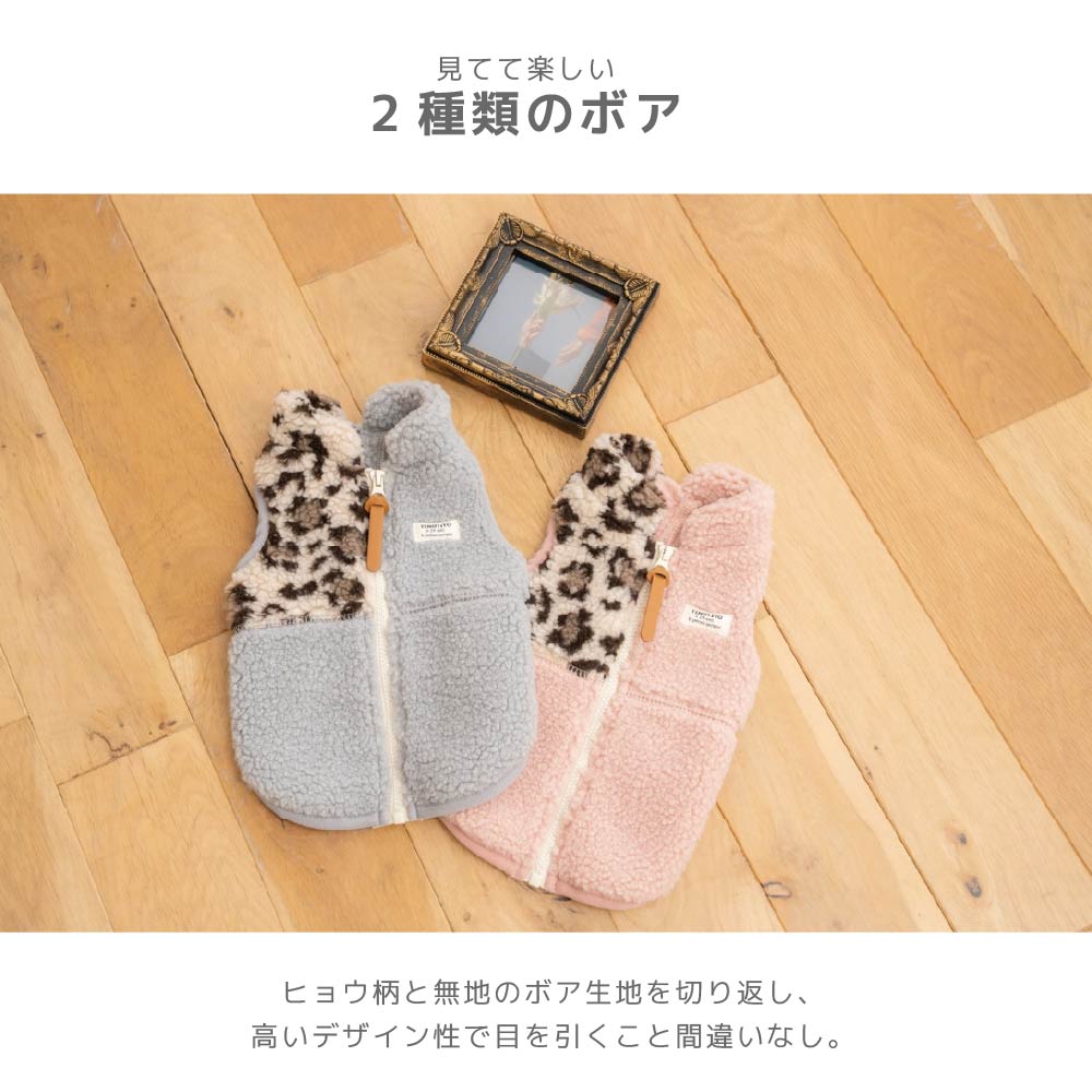 切り替えヒョウ柄ベスト XS/S/M/L/XL/XXL TINOTITO -ティノティート- 重ね着ＯＫ 犬服 ドッグウェア TT26AW tt261492