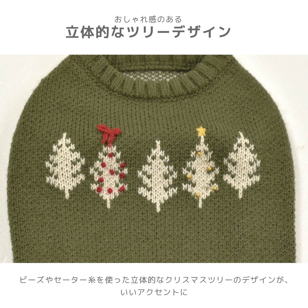 ツリー柄ニット XS/S/M/L/XL/XXL TINOTITO -ティノティート- クリスマス 犬服 ドッグウェア TT26AW tt261497