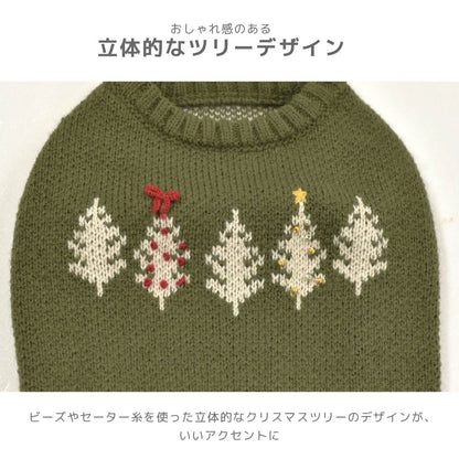 ツリー柄ニット XS/S/M/L/XL/XXL TINOTITO -ティノティート- クリスマス 犬服 ドッグウェア TT26AW tt261497