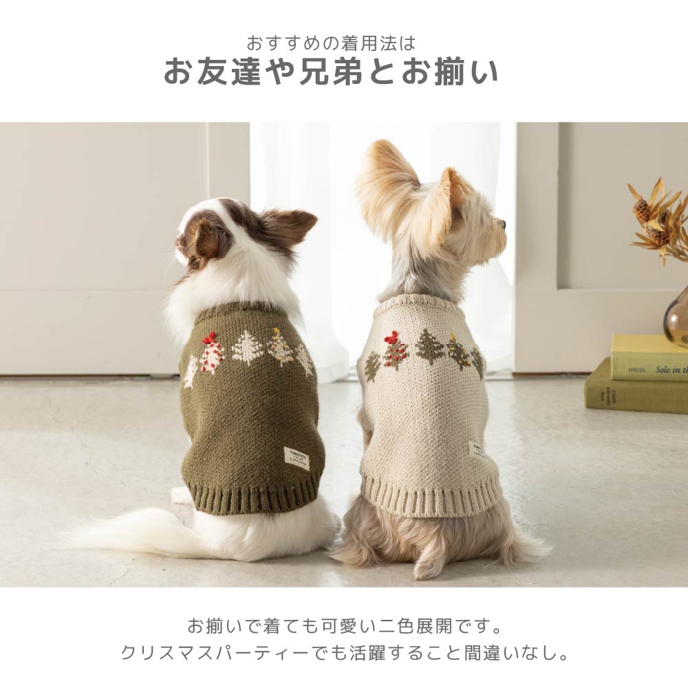 ツリー柄ニット XS/S/M/L/XL/XXL TINOTITO -ティノティート- クリスマス 犬服 ドッグウェア TT26AW tt261497