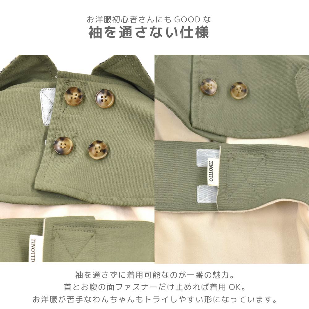 ケープ風アウター XS/S/M/L/XL/XXL TINOTITO -ティノティート- 重ね着ＯＫ 犬服 ドッグウェア TT26AW tt261498