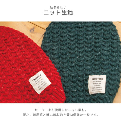 シンプルラメニット XS/S/M/L/XL/XXL TINOTITO -ティノティート- クリスマス 犬服 ドッグウェア TT26AW tt261499