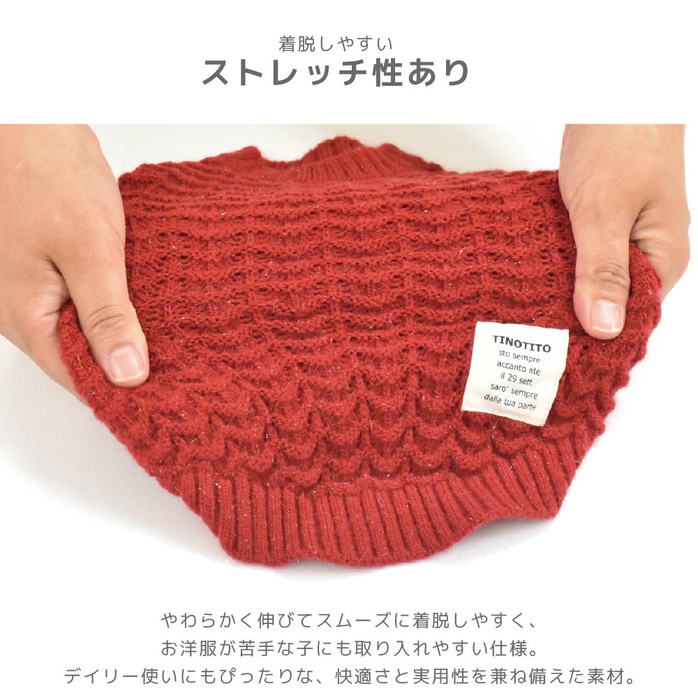 シンプルラメニット XS/S/M/L/XL/XXL TINOTITO -ティノティート- クリスマス 犬服 ドッグウェア TT26AW tt261499