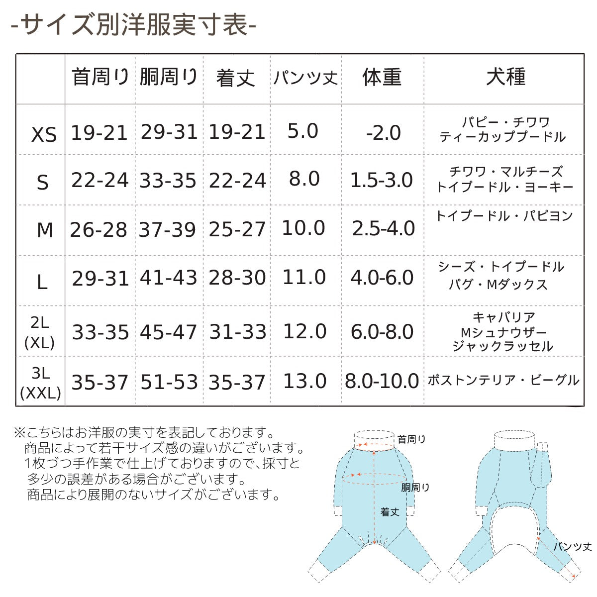 プードル 販売 服 サイズ