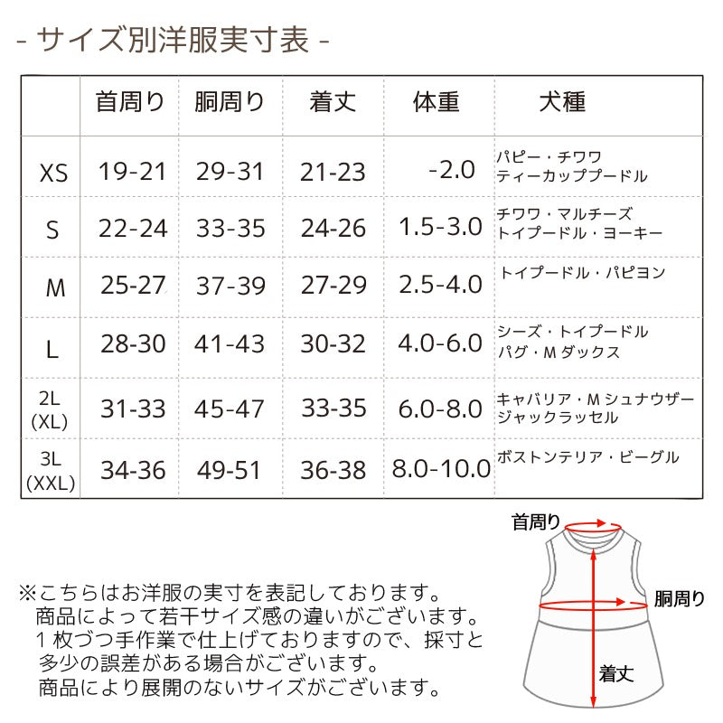 ギンガムチェックワンピ XS/S/M/L/XL/XXL TINOTITO -ティノティート- 犬服 ドッグウェア TT26SS tt261463