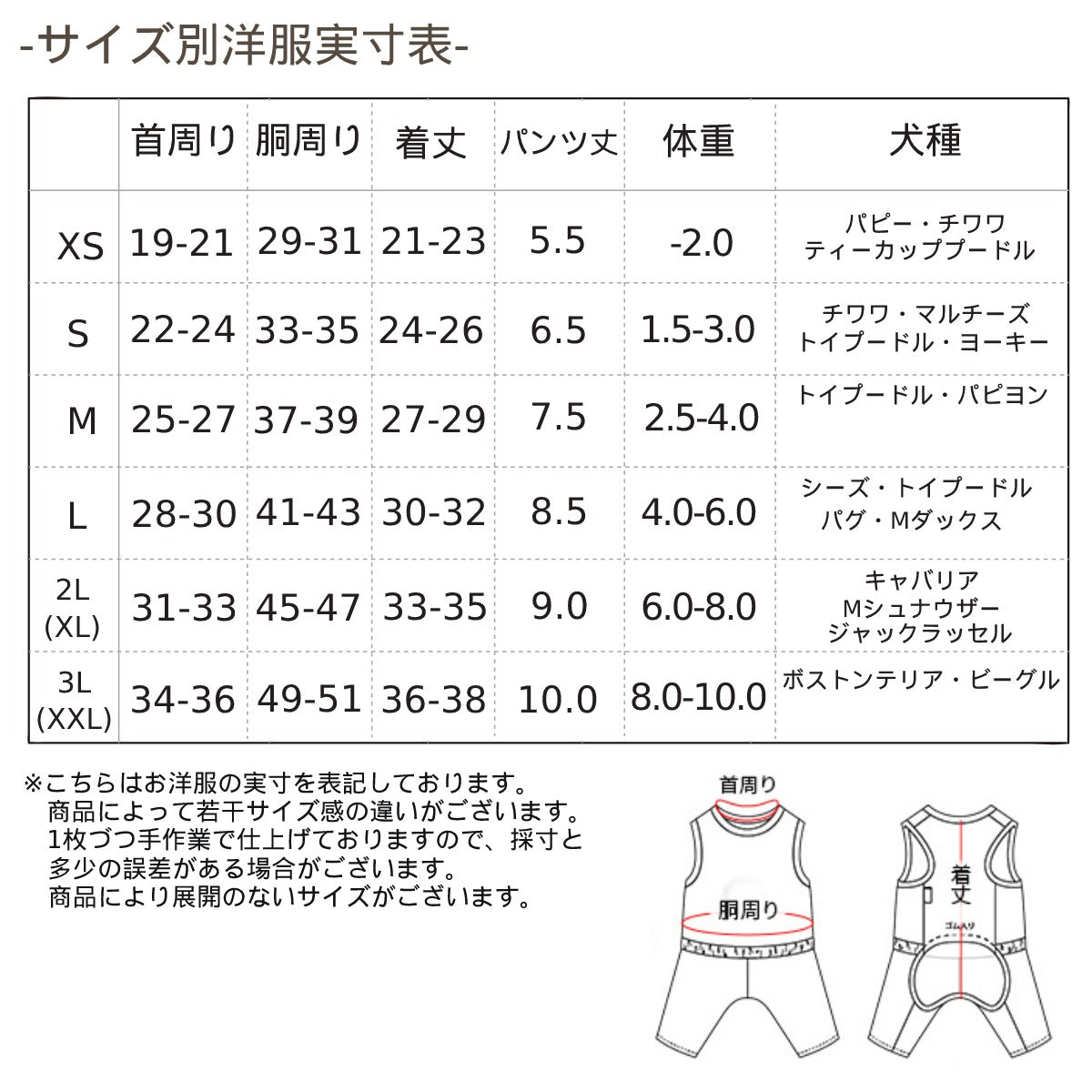 ハート刺しゅうロンパース XS/S/M/L/XL/XXL TINOTITO -ティノティート- 犬服 ドッグウェア TT25AW tt251422
