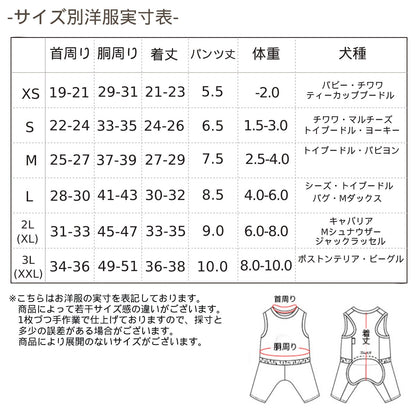 ハート刺しゅうロンパース XS/S/M/L/XL/XXL TINOTITO -ティノティート- 犬服 ドッグウェア TT25AW tt251422