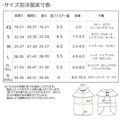 ケープ風アウター XS/S/M/L/XL/XXL TINOTITO -ティノティート- 重ね着ＯＫ 犬服 ドッグウェア TT26AW tt261498