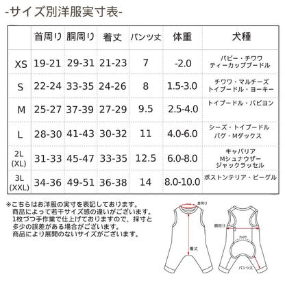 リボン刺しゅうロンパース XS/S/M/L/XL/XXL TINOTITO -ティノティート- 犬服 ドッグウェア TT26AW tt261489