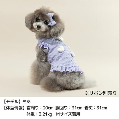 ぷくぷくハートワンピ XS/S/M/L/XL/XXL Un TouTou -アントゥトゥ- 犬用 UT25SS ut251011
