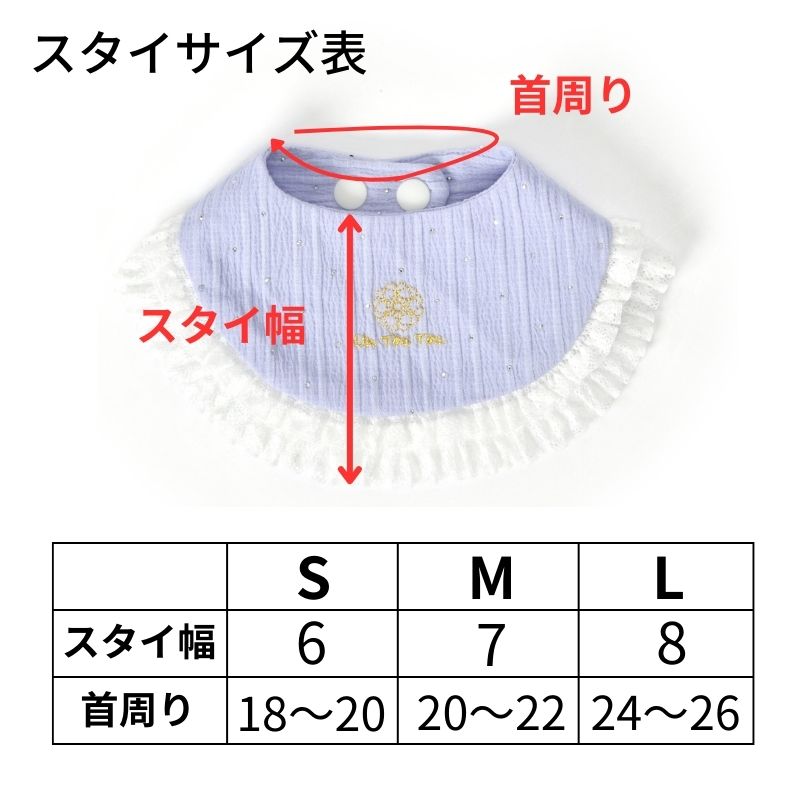 レーススタイ S/M/L Un TouTou -アントゥトゥ- 犬用 UT25SS ut252019