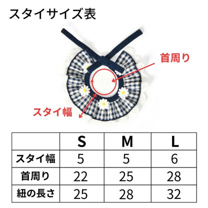 お花刺しゅうワッペンスタイ S/M/L Un TouTou -アントゥトゥ- 犬用 UT25SS ut252028