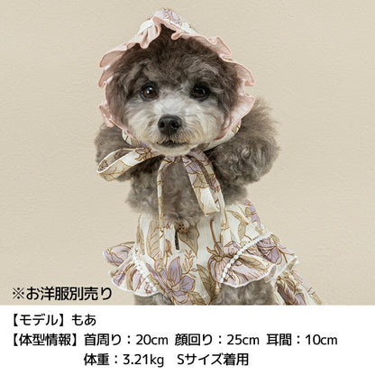 花柄フリル帽子 S/M/L Un TouTou -アントゥトゥ- 犬用 UT25SS ut252032