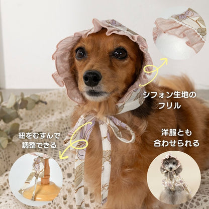 花柄フリル帽子 S/M/L Un TouTou -アントゥトゥ- 犬用 UT25SS ut252032
