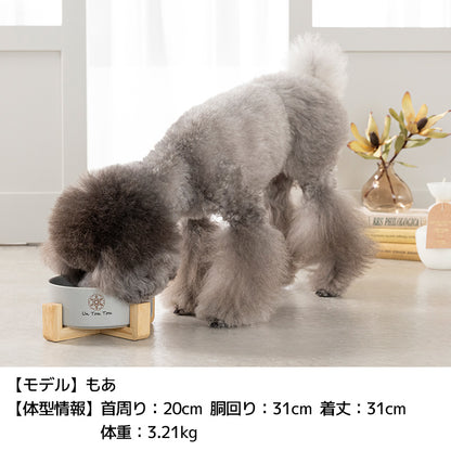 スタンド付きフードボウル F Un TouTou -アントゥトゥ- 犬用 UT25SS ut250051