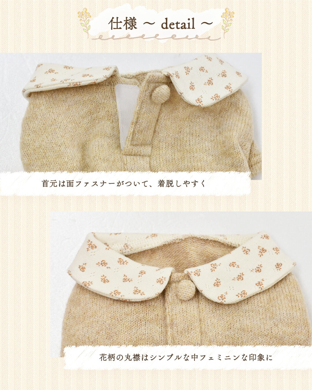 小花柄襟ニットワンピ XS/S/M/L/XL/XXL Un TouTou -アントゥトゥ- 犬服 ドッグウェア UT25AW ut251061