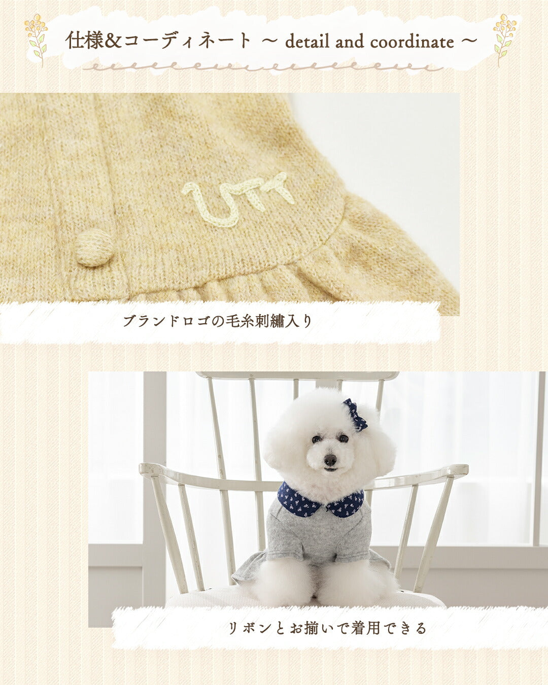 小花柄襟ニットワンピ XS/S/M/L/XL/XXL Un TouTou -アントゥトゥ- 犬服 ドッグウェア UT25AW ut251061