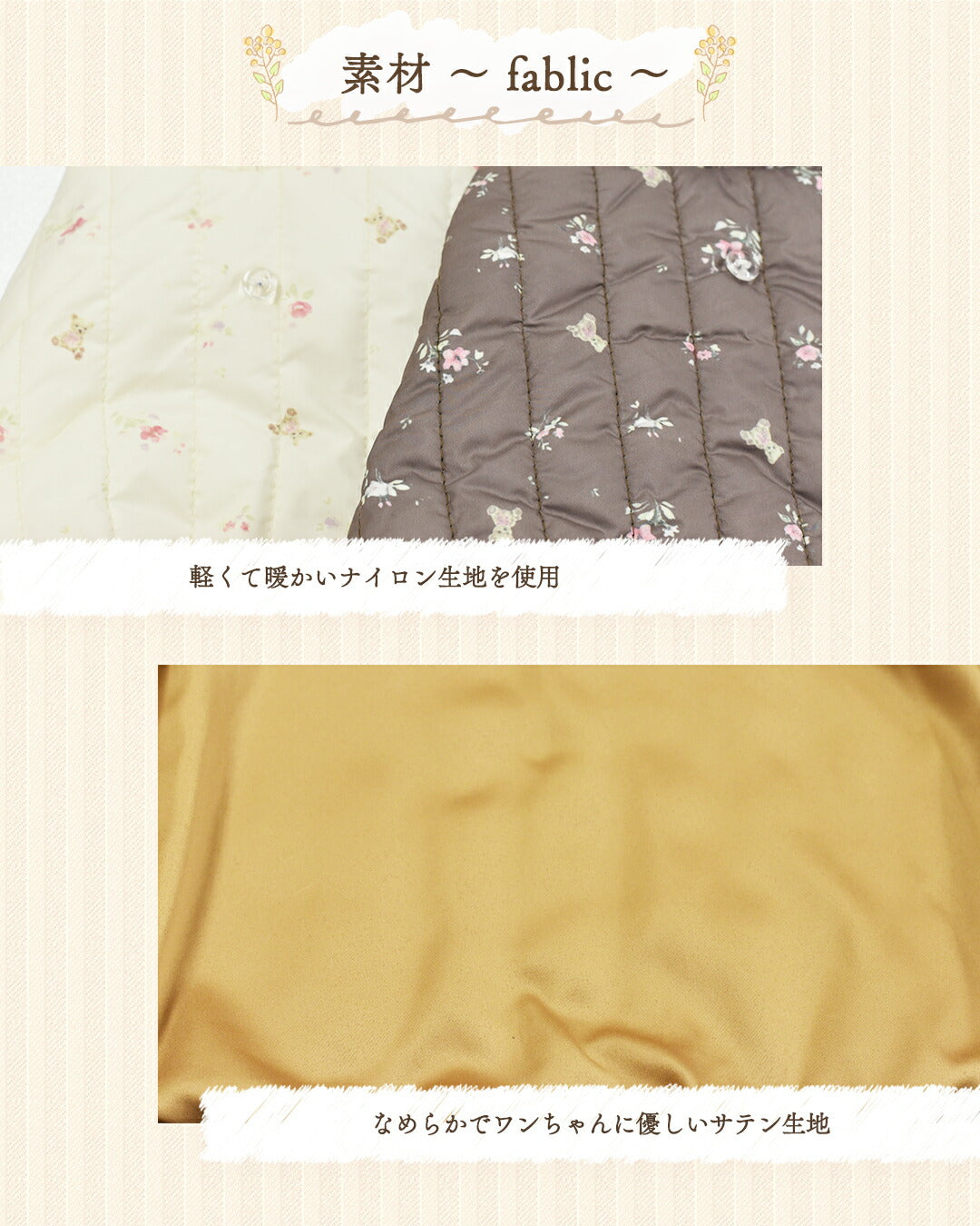 小花柄キルトアウター XS/S/M/L/XL/XXL/DS/DM Un TouTou -アントゥトゥ- 犬服 ドッグウェア UT25AW ut251063