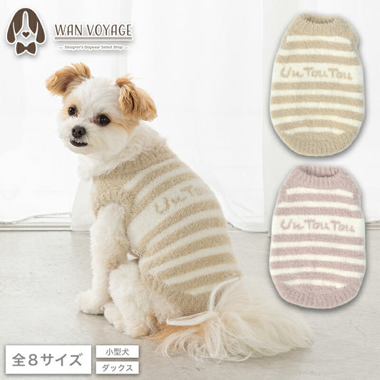 ボーダーマシュマロニット XS/S/M/L/XL/XXL/DS/DM Un TouTou -アントゥトゥ- 犬服 ドッグウェア UT25AW ut251064