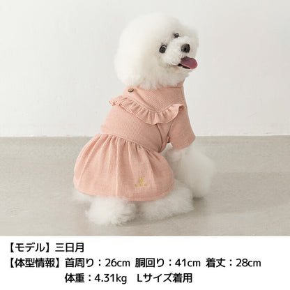 切り替えフリルワンピ XS/S/M/L/XL/XXL Un TouTou -アントゥトゥ- 犬服 ドッグウェア UT25AW ut251065
