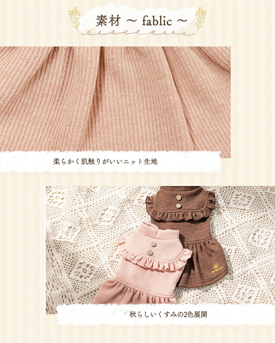 切り替えフリルワンピ XS/S/M/L/XL/XXL Un TouTou -アントゥトゥ- 犬服 ドッグウェア UT25AW ut251065