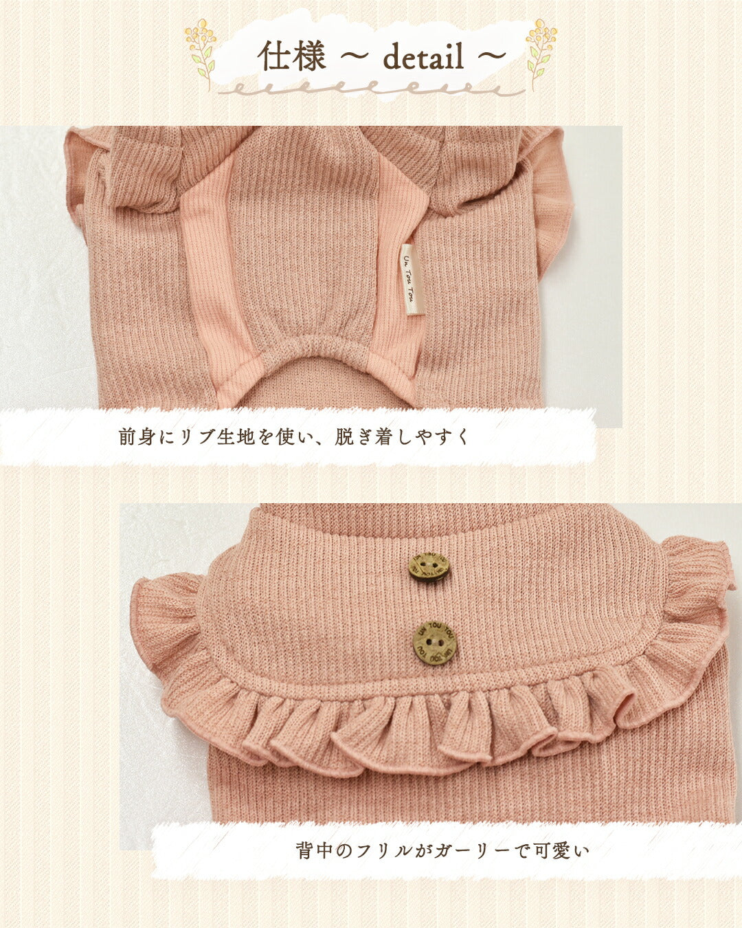 切り替えフリルワンピ XS/S/M/L/XL/XXL Un TouTou -アントゥトゥ- 犬服 ドッグウェア UT25AW ut251065