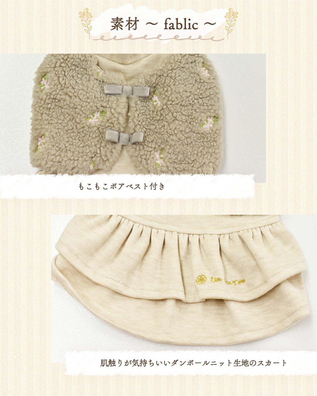 ボアベストワンピ XS/S/M/L/XL/XXL Un TouTou -アントゥトゥ- 犬服 ドッグウェア UT25AW ut251066