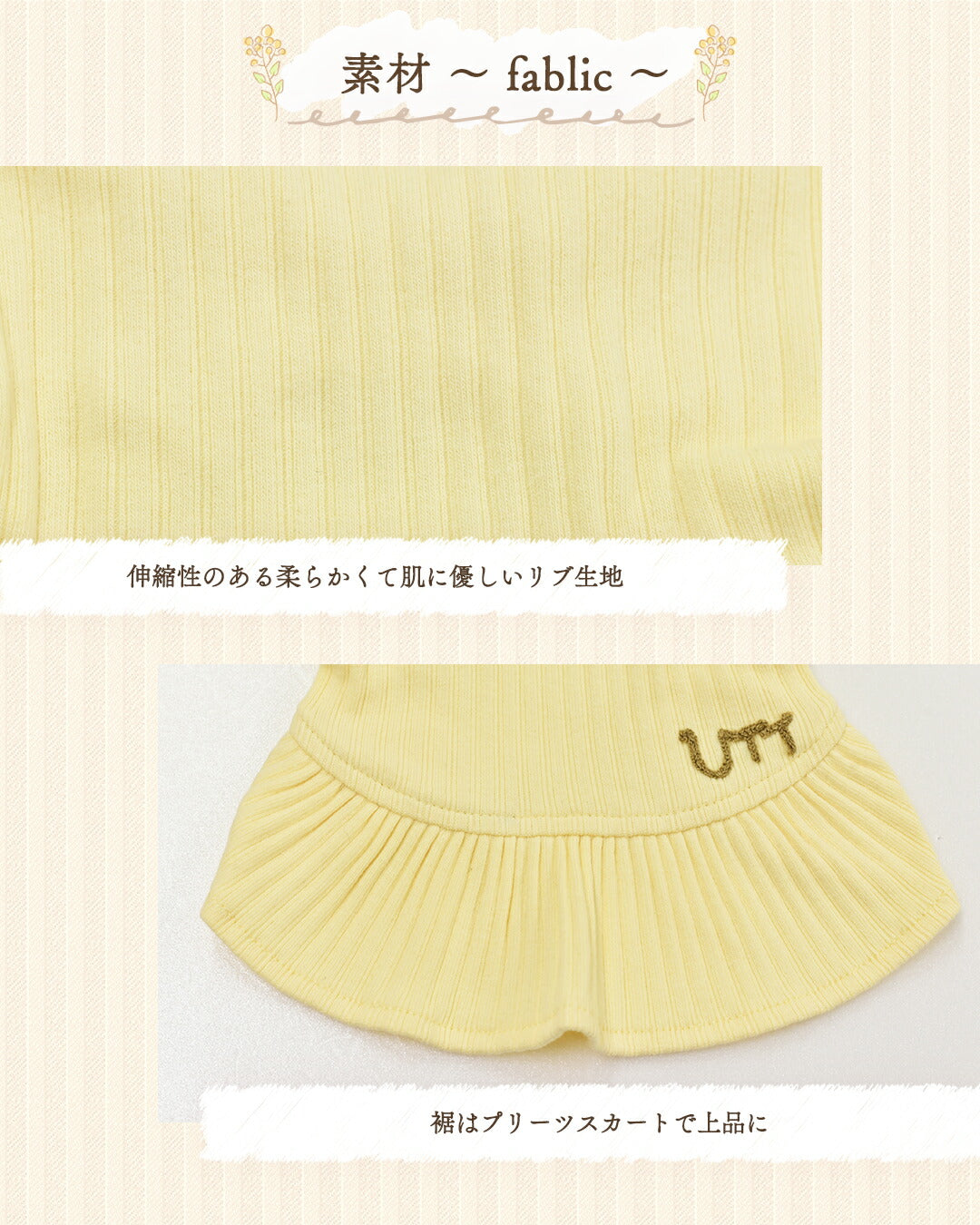 ローウエストリブワンピ XS/S/M/L/XL/XXL Un TouTou -アントゥトゥ- 犬服 ドッグウェア UT25AW ut251067