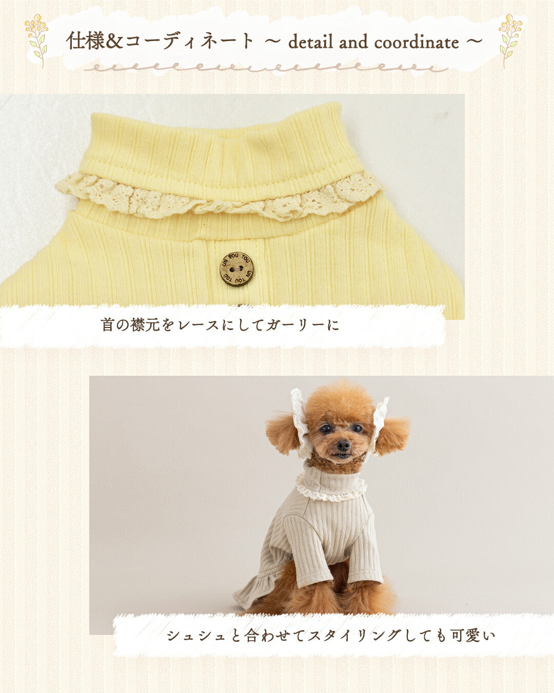 ローウエストリブワンピ XS/S/M/L/XL/XXL Un TouTou -アントゥトゥ- 犬服 ドッグウェア UT25AW ut251067