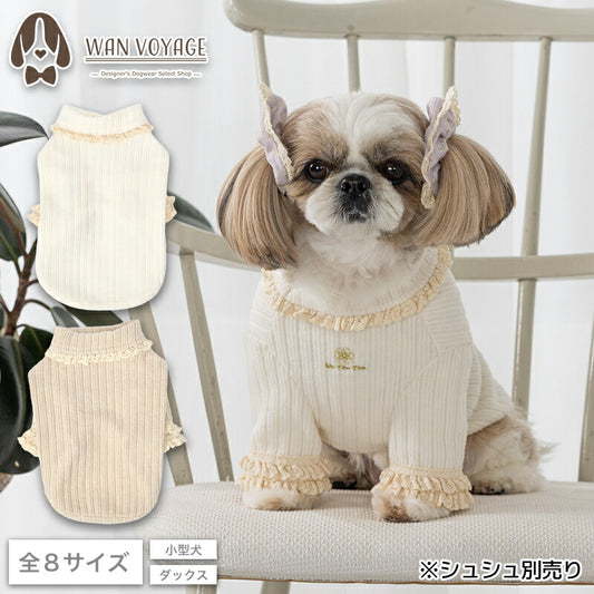 襟フリルリブトレーナー XS/S/M/L/XL/XXL/DS/DM Un TouTou -アントゥトゥ- 犬服 ドッグウェア UT25AW ut251068