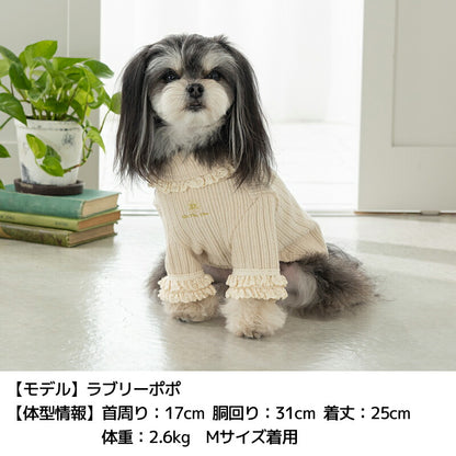 襟フリルリブトレーナー XS/S/M/L/XL/XXL/DS/DM Un TouTou -アントゥトゥ- 犬服 ドッグウェア UT25AW ut251068