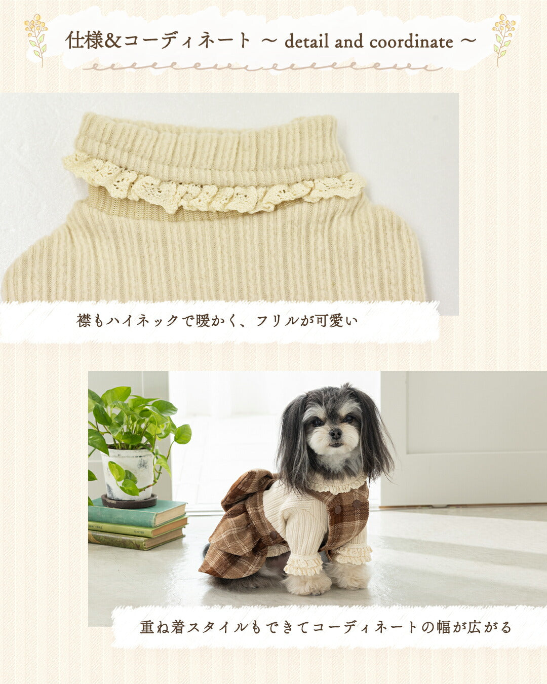襟フリルリブトレーナー XS/S/M/L/XL/XXL/DS/DM Un TouTou -アントゥトゥ- 犬服 ドッグウェア UT25AW ut251068