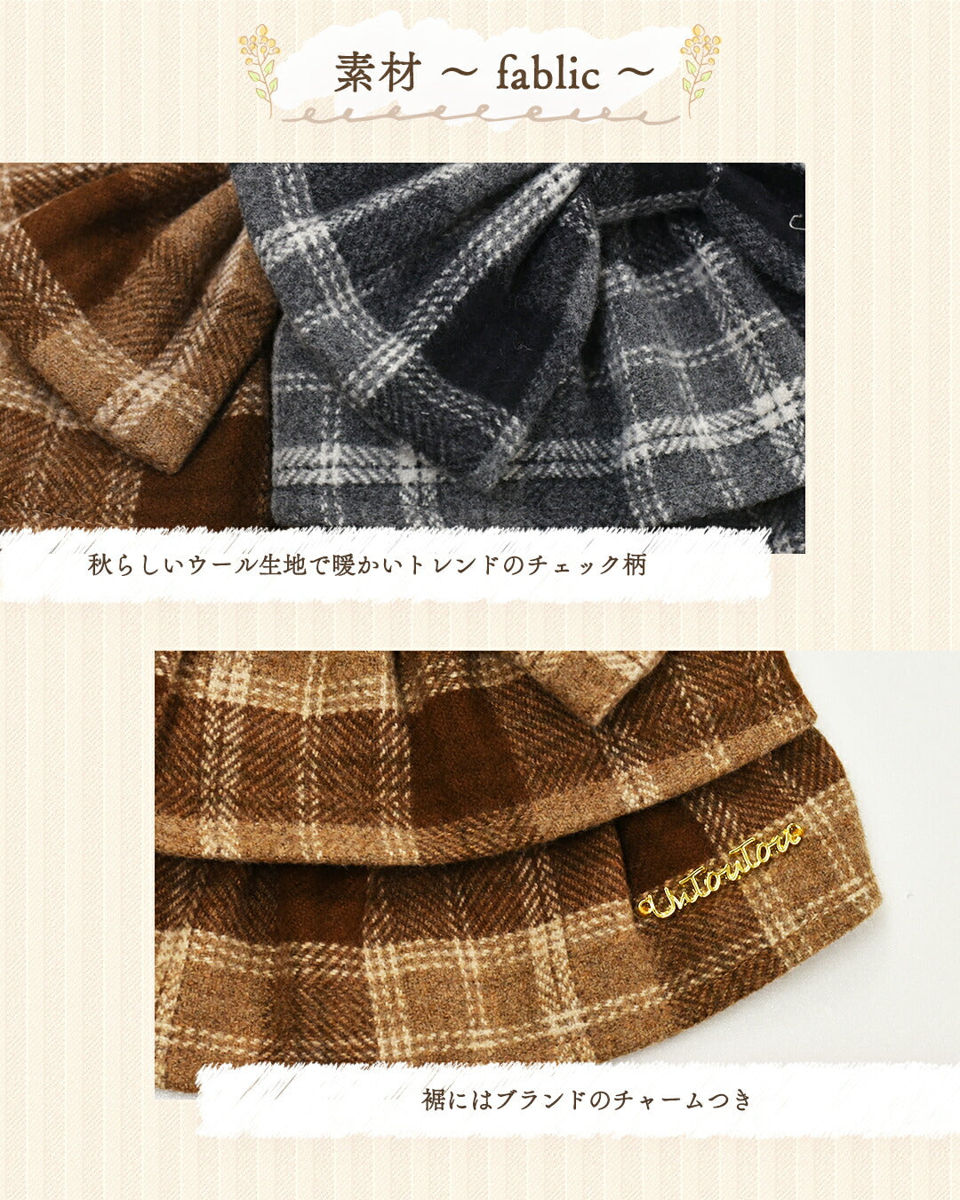 チェック柄サロペットスカート XS/S/M/L/XL/XXL Un TouTou -アントゥトゥ- 犬服 ドッグウェア UT25AW ut251069