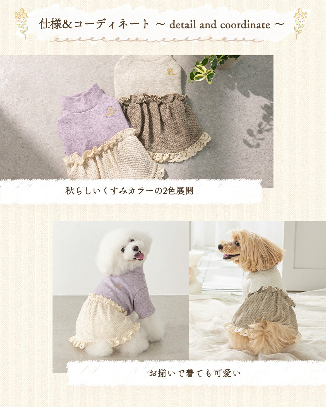 襟レース切替ニットワンピ XS/S/M/L/XL/XXL Un TouTou -アントゥトゥ- 犬服 ドッグウェア UT25AW ut251070