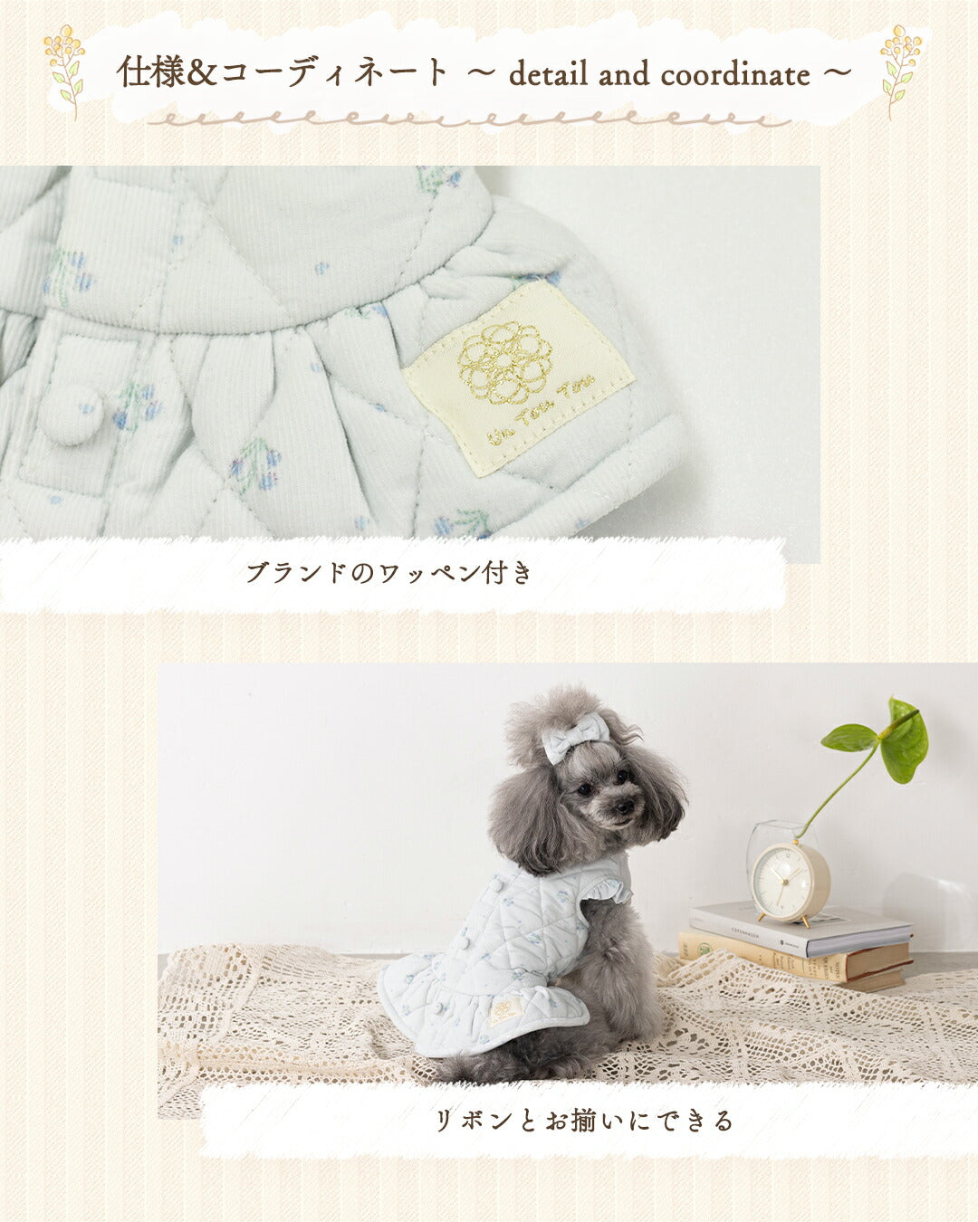 キルトワンピアウター XS/S/M/L/XL/XXL/DS/DM Un TouTou -アントゥトゥ- 犬服 ドッグウェア UT25AW ut251071