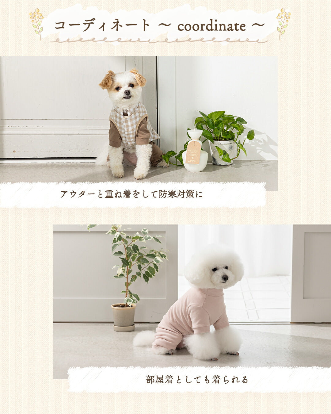 ソフトストレッチロンパース XS/S/M/L/XL/XXL/DS/DM Un TouTou -アントゥトゥ- 犬服 ドッグウェア UT25AW ut251072