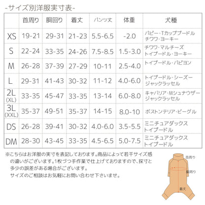 ソフトストレッチロンパース XS/S/M/L/XL/XXL/DS/DM Un TouTou -アントゥトゥ- 犬服 ドッグウェア UT25AW ut251072
